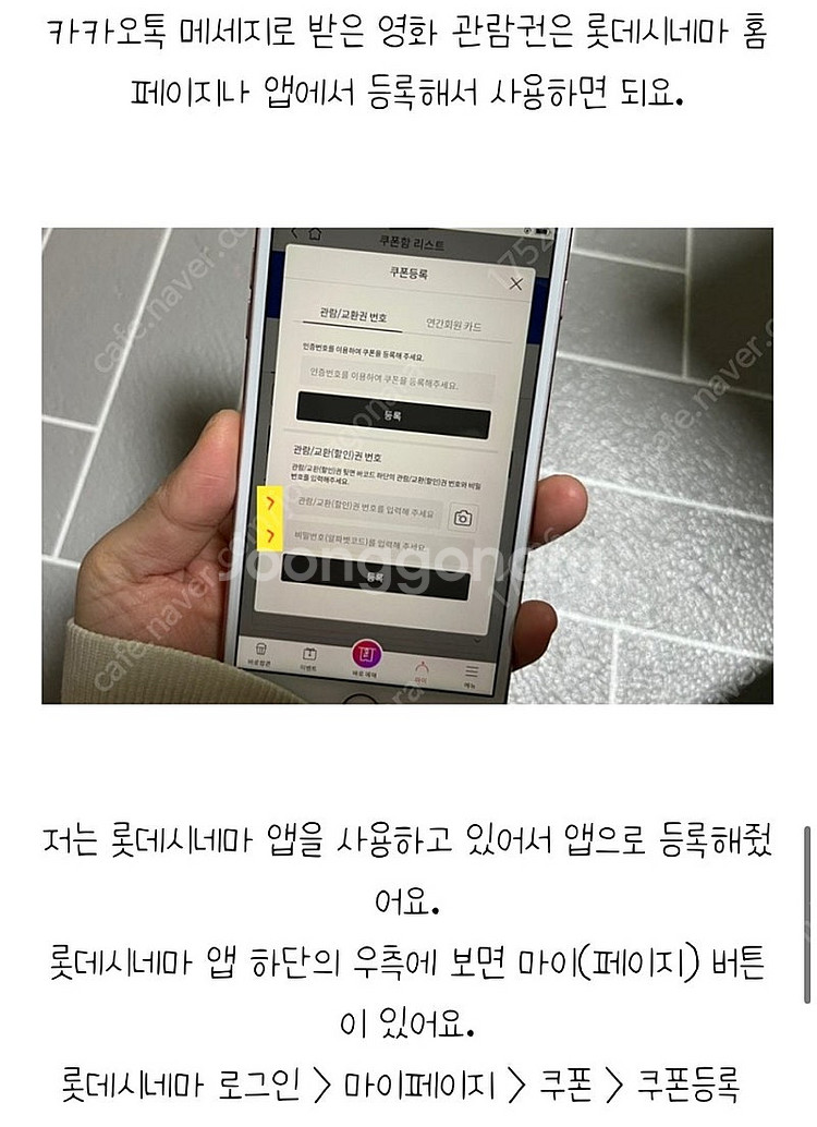 롯데시네마 2D 영화 관람권 1매 (+영화 할인권, 콤...--1