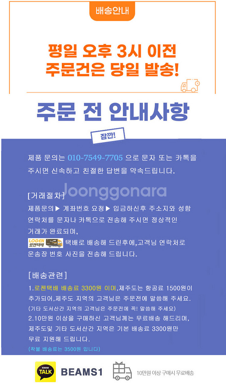 (여름 중고의류) 인기 브랜드 남성의류-105사이즈 의...--2