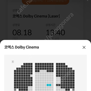 8/18 에일리언 코돌비 2연석