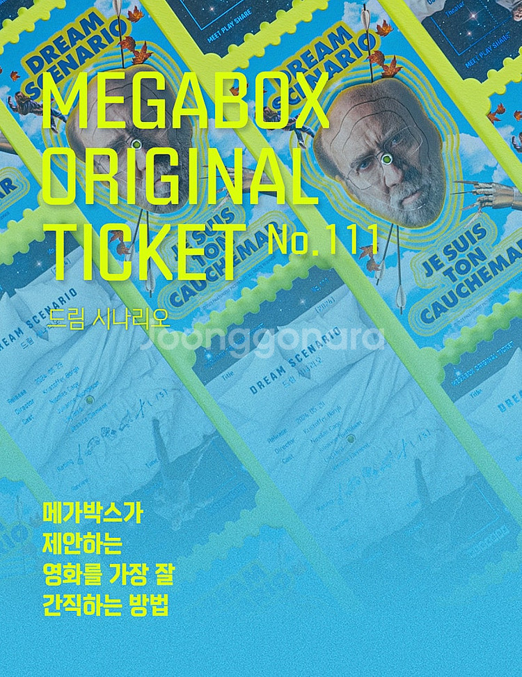메가박스 오리지널티켓, 드로잉카드, CGV TTT, 필...--0