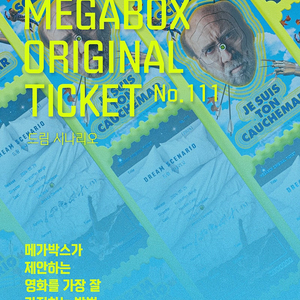 메가박스 오리지널티켓, 드로잉카드, CGV TTT, 필름마크 굿즈