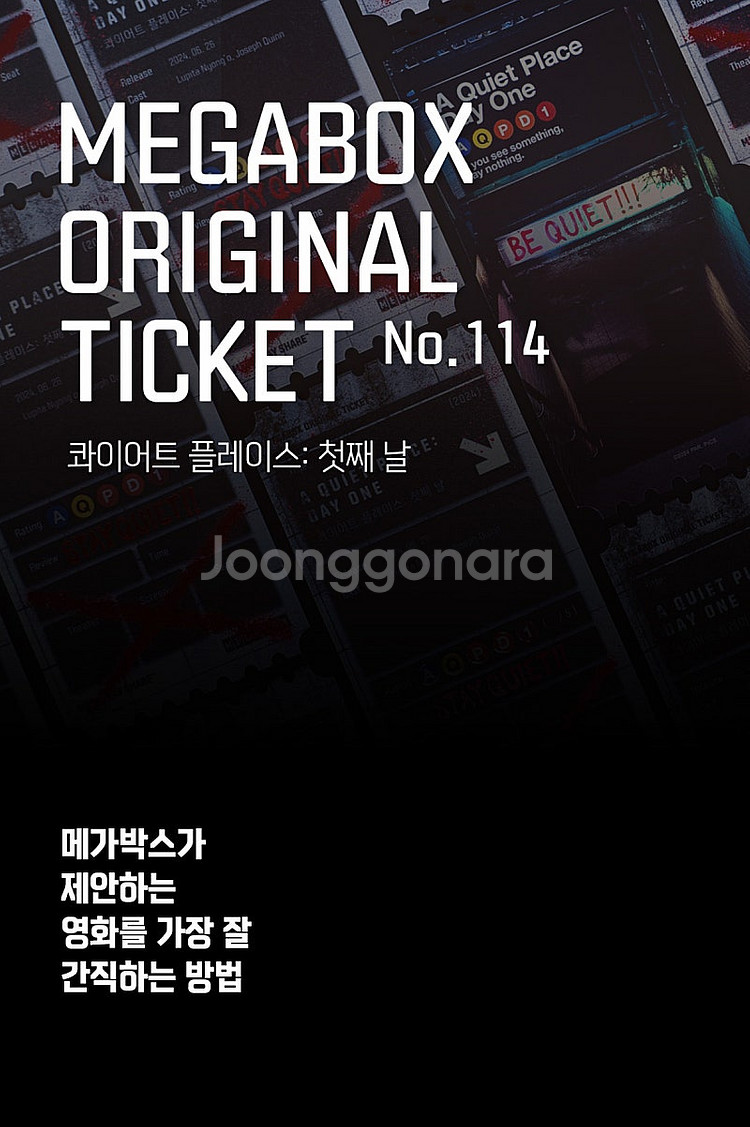 메가박스 오리지널티켓, 드로잉카드, CGV TTT, 필...--1