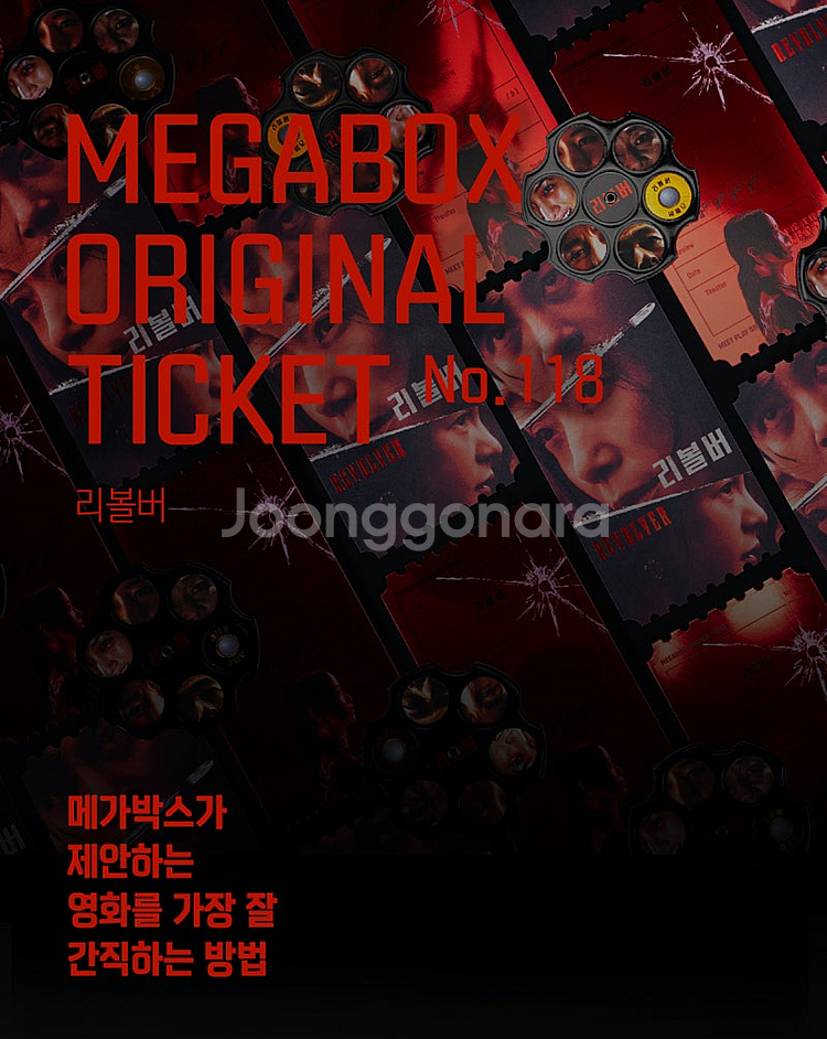 메가박스 오리지널티켓, 드로잉카드, CGV TTT, 필...--3