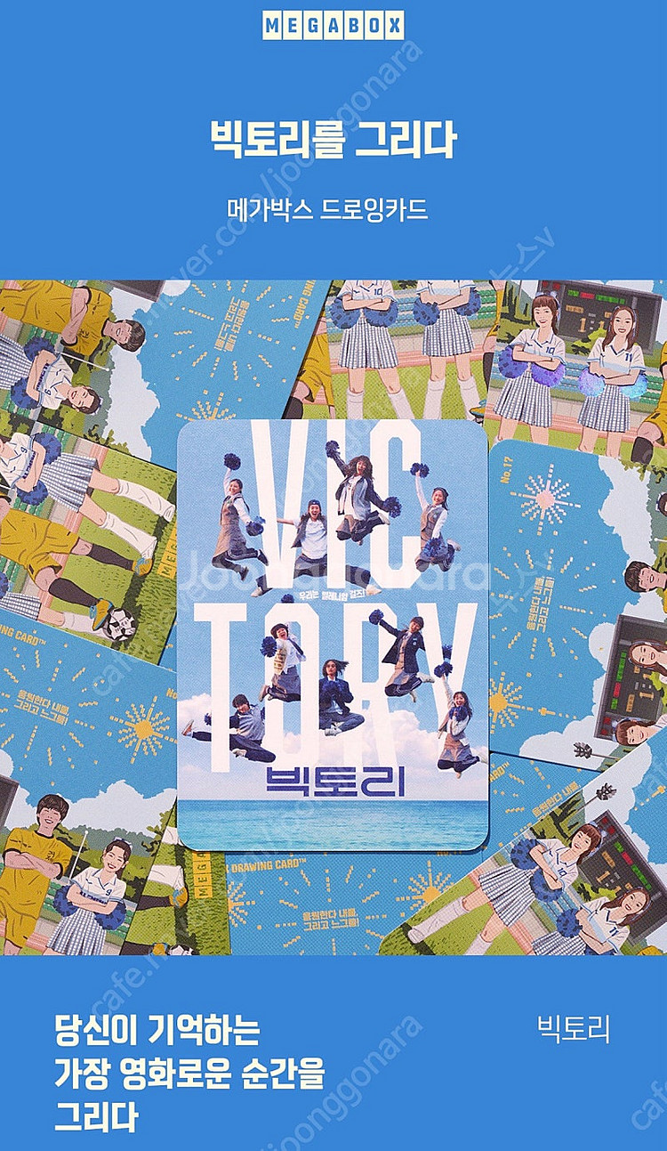 메가박스 오리지널티켓, 드로잉카드, CGV TTT, 필...--8