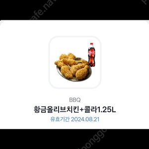 BBQ 황금올리브치킨 + 콜라 1.25 19000원에 팔아요