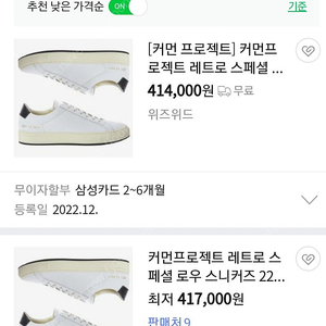 새제품 커먼프로젝트 레트로(2221 0547) 43사이즈 280추천