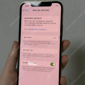 아이폰 12프로 258gb 싸게 팝니다