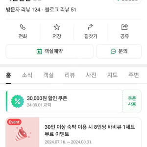 공주 동학사 더존펜션 양도