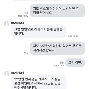 Y700 2세대 정발 판매하는거 사기조심.