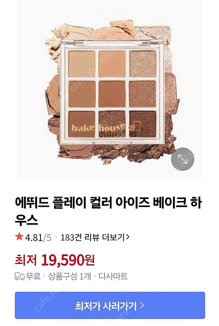 에뛰드 베이커하우스와 어텀클로젯 팔레트2개일괄ㅡ15천원...--7