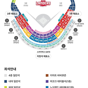 8. 18.(일) 한화 vs SSG 3루 의자지정석 2연석