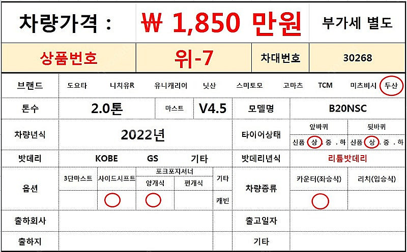 [전동지게차]-[위-7] 신형 두산 2.0톤/복합형/4...--1