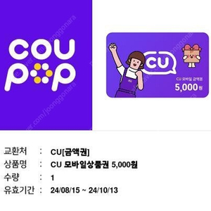 Cu 5000 팝니다