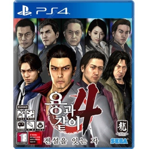 대구 직거래)ps4용과같이 4,5삽니다