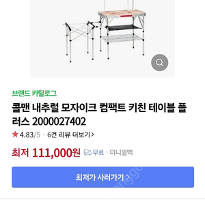 콜맨 키친테이블