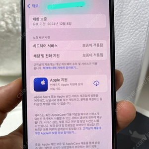 아이폰 13미니 128gb 판매합니다