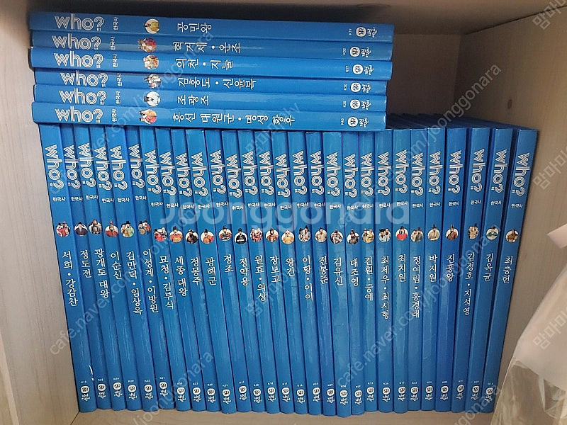who? 총 40권 택포 15만원--0