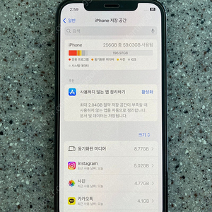 아이폰12프로 256 무음판