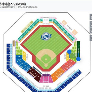 8월 15일 삼성라이온즈 VS KT 위즈 파티플로어 2연석