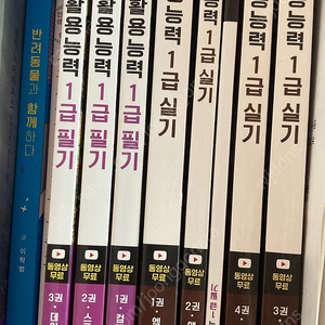 컴퓨터활용능력1급 필기 실기 책