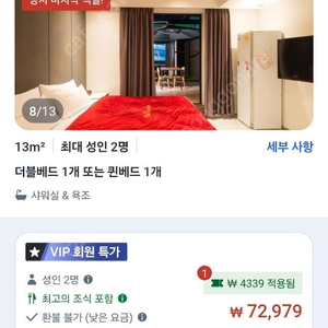 대전 디엠프레스호텔 스탠다드 더블룸 테라스 15일 1박 팝니다