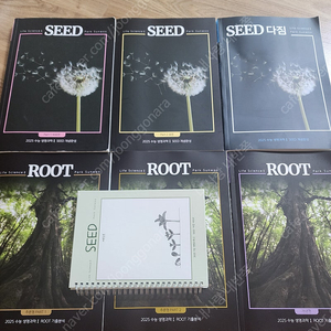 생명과학 seed, root, 서브노트