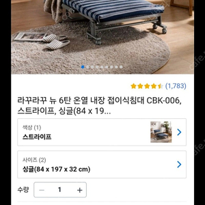 온열 접이식 침대