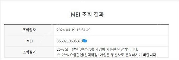 188647 갤럭시노트4엣지 블랙 외관깔끔 32GGB ...--7