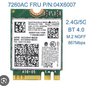 T440 X240 Y40 Y70 Y50 7260AC 무선랜 Wireless Network Card 4.0 Bluetooth 04X6007