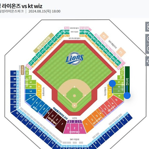 삼성라이온즈 KT 위즈 8/15 파티플로어석 판매합니다