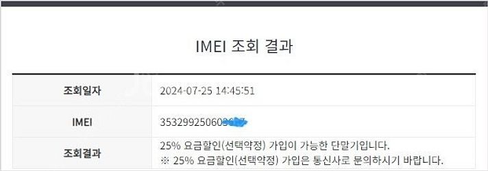 000159 삼성정식리퍼폰 KT 갤럭시S24울트라 그레...--8