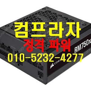 ️정격 POWER SUPPLY️최저가 판매합니다