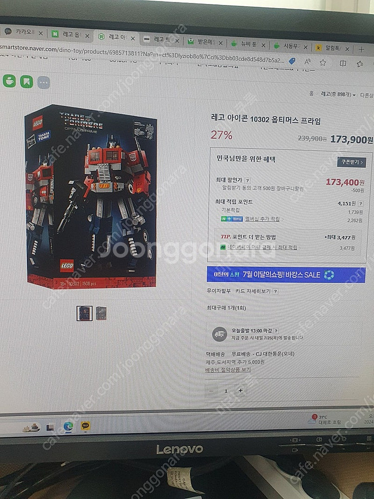 트랜스포머 옵티머스프라임10302--0