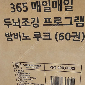 밤비노 루크(58권) 새제품 +퍼즐 이미지