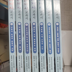 살아있는 세계사 교과서, 세계역사이야기, 용선생세계사, 한빛문고, 처음으로만나는 삼국지