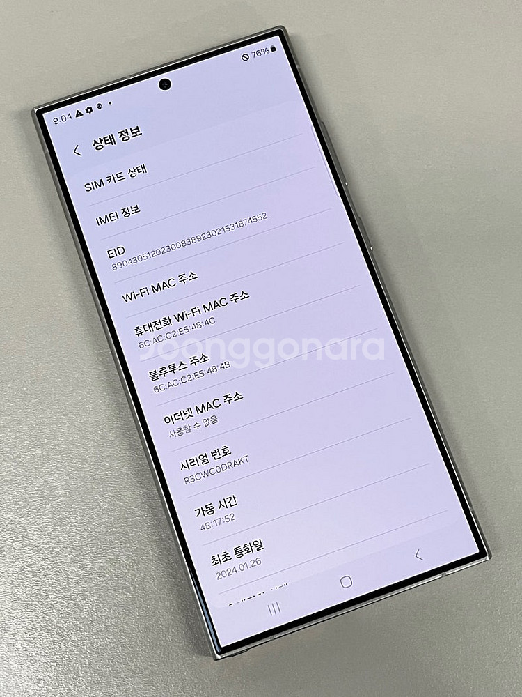 갤럭시S24울트라 그레이 512G 대용량 SSS급 단말...--4