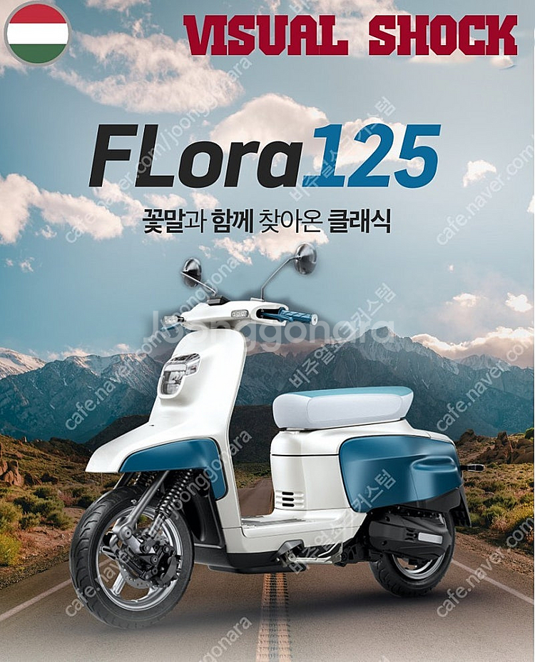 2025년식 플로라125 ABS 30만원상당 프로모션--1