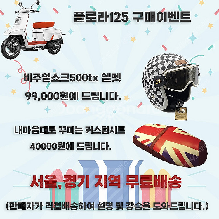 2025년식 플로라125 ABS 30만원상당 프로모션--3