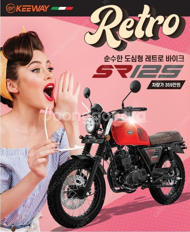 키웨이 SR125 45만원상당 사은품 프로모션!--5