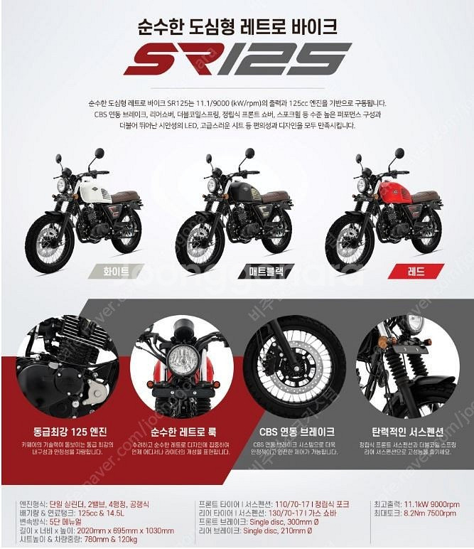 키웨이 SR125 45만원상당 사은품 프로모션!--6