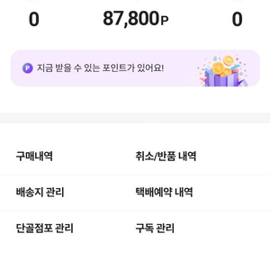 cu 포인트 87,800판매