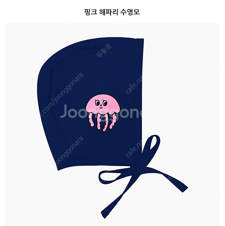 에그녹 2y 파란 해파리 (새거,택포)--0