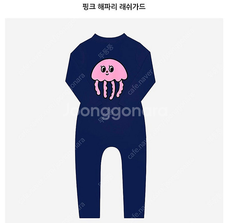 에그녹 2y 파란 해파리 (새거,택포)--1