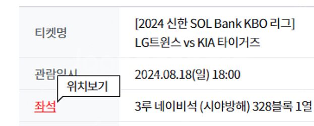 8월 18일 lg 엘지트윈스 vs 기아타이거즈 3루 네...--1