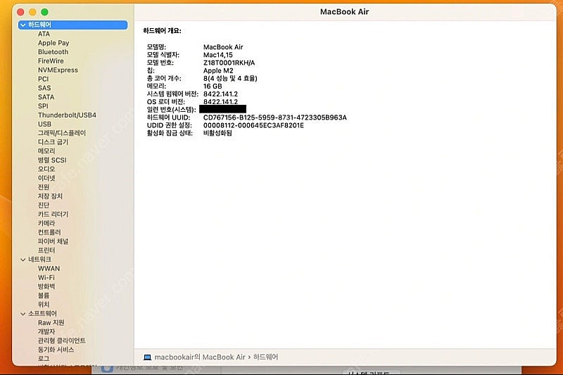 맥북에어 M2 15인치 16GB 256GB 미드나이트--5