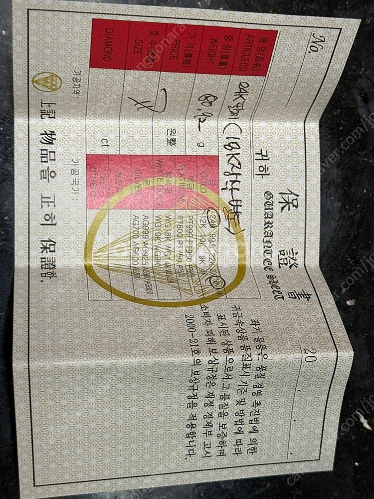순금광폭팔찌팝닏ㆍ--1