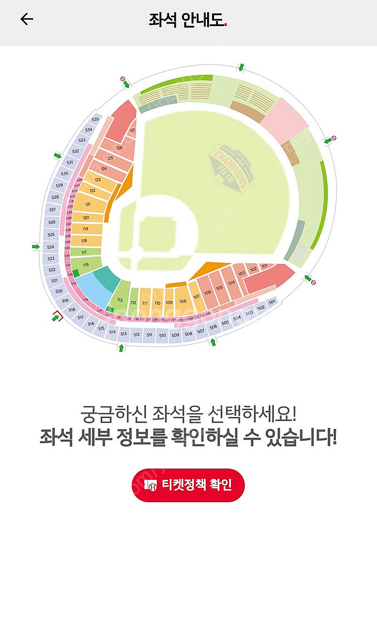 기아타이거즈 8/22 K1루 113구역 통로--0