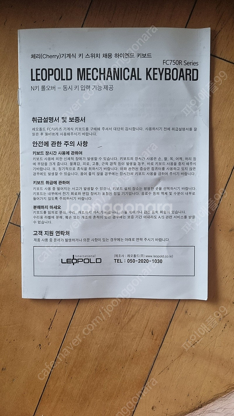 레오폴드 FC750r PD 네이비--1