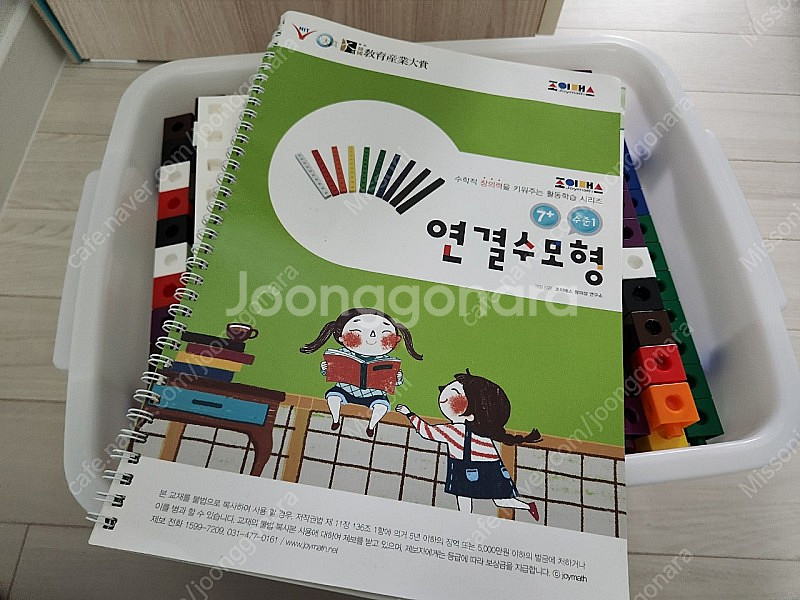 퍼즐리아 연결큐브 1000--3
