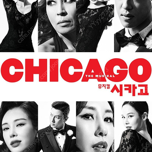 뮤지컬 시카고 티켓 (8월 18일 일요일 18시 30분)